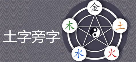 土的名字|五行属土最吉利的字,五行属土最旺的字吉祥有寓意